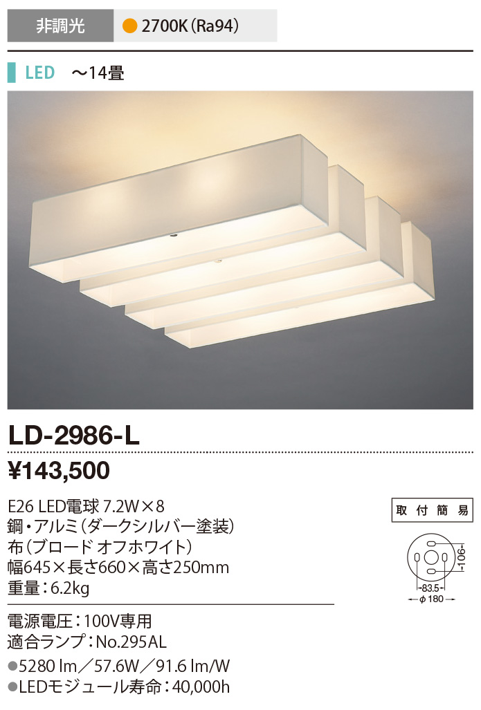 LD-2986-L