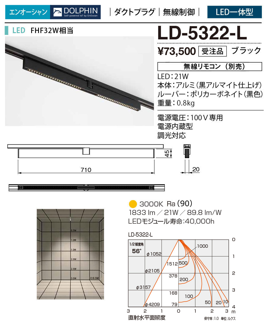 LD-5322-L