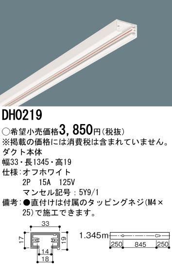 DH0219