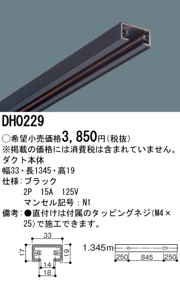 DH0229