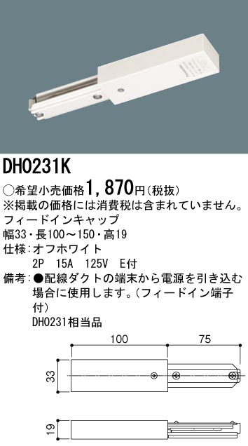 DH0231K