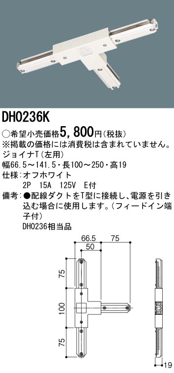 DH0236K