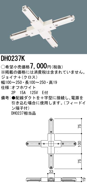 DH0237K