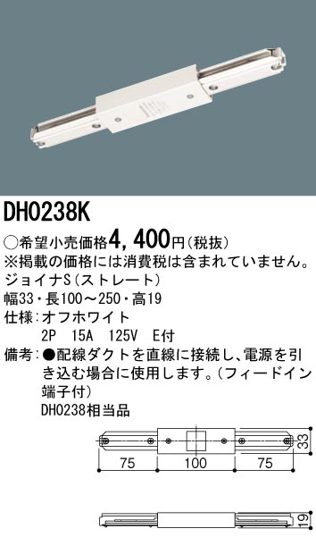DH0238K