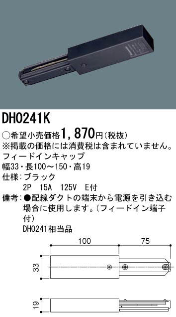 DH0241K