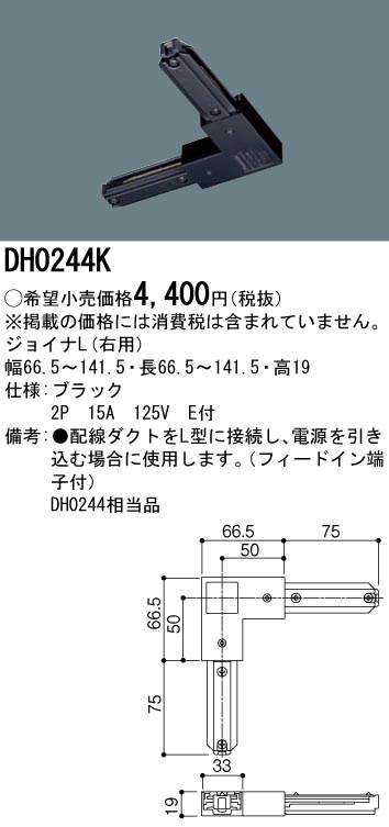 DH0244K