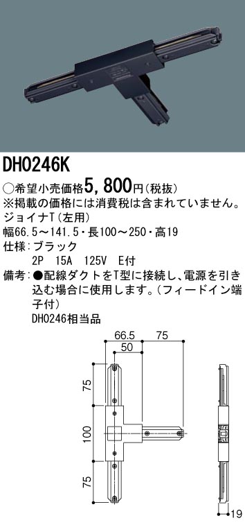 DH0246K