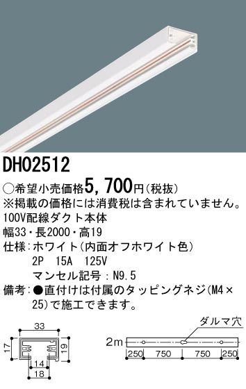 DH02512