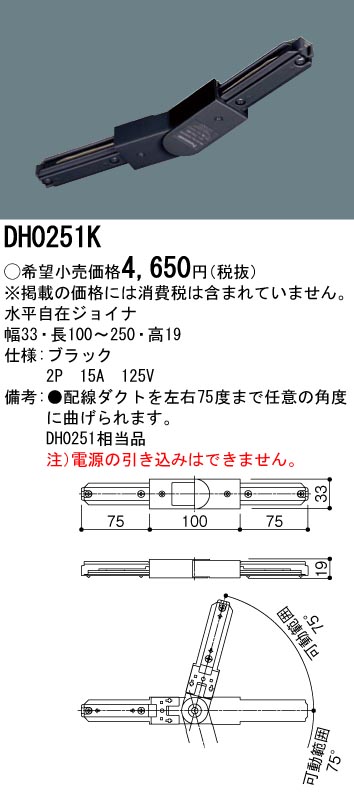 DH0251K