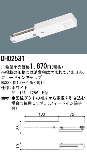 DH02531