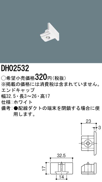 DH02532