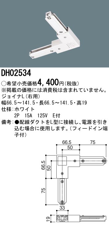 DH02534