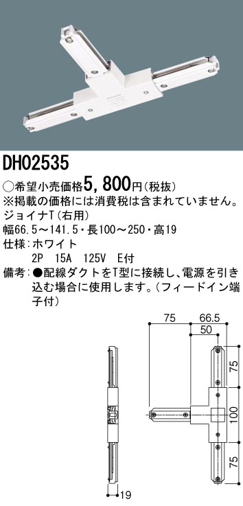 DH02535