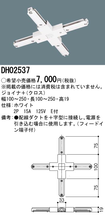 DH02537