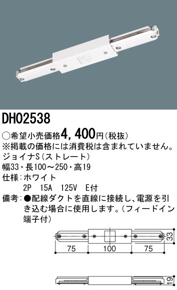 DH02538