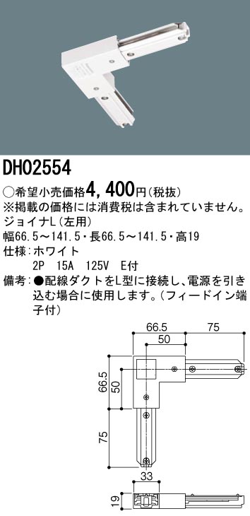 DH02554