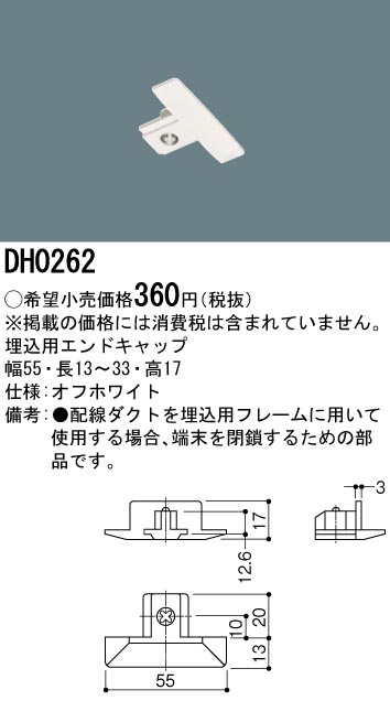 DH0262