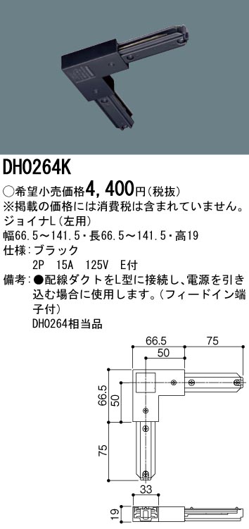 DH0264K