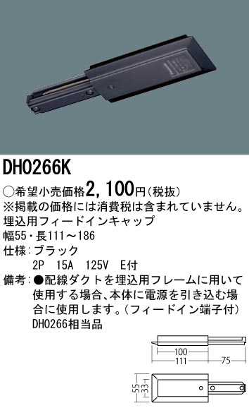 DH0266K
