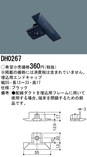 DH0267