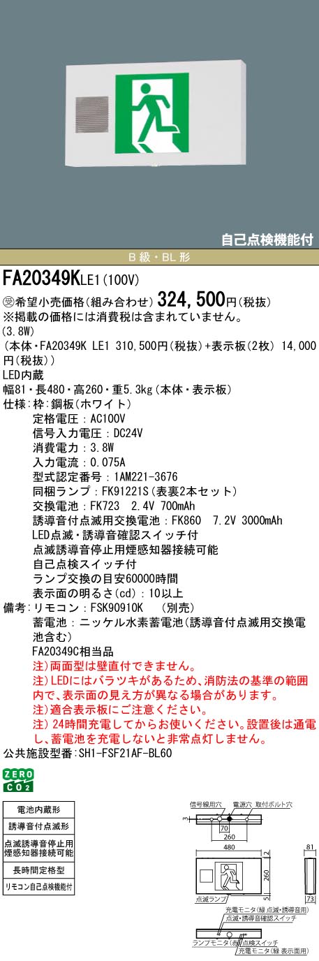 FA20349KLE1-FK20306-FK20307