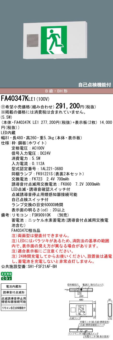 FA40347KLE1-FK20308x2