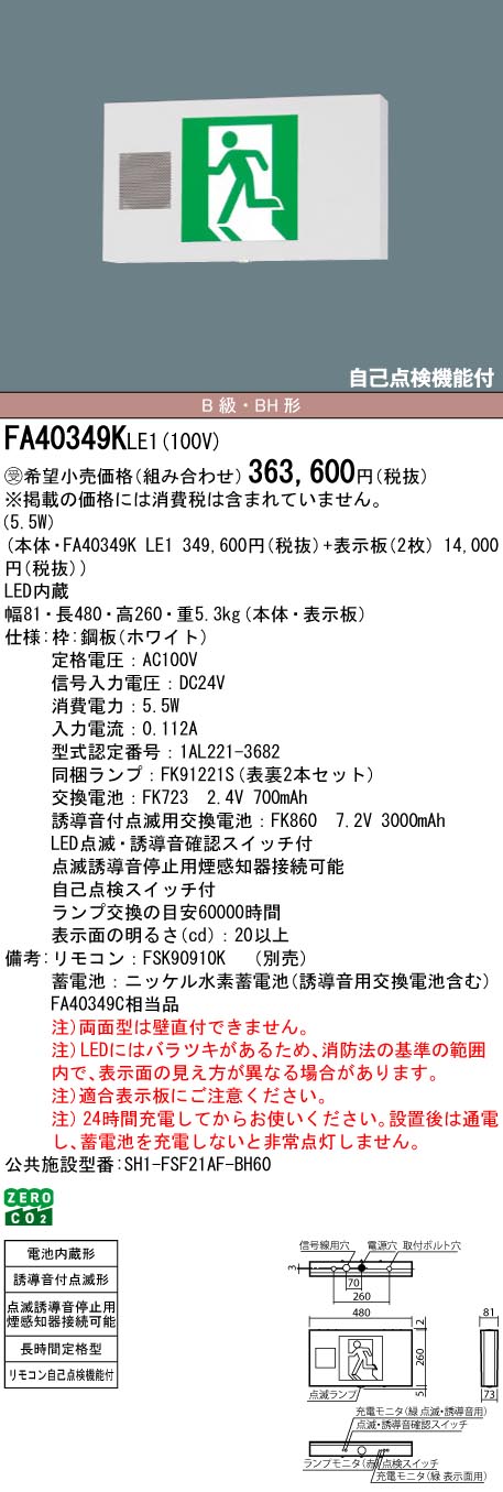 FA40349KLE1-FK20308x2