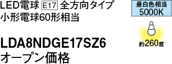 LDA8NDGE17SZ6