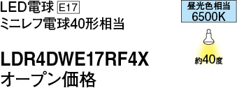 LDR4DWE17RF4