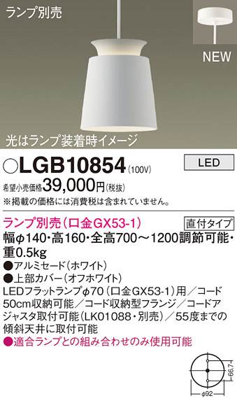 LGB10854
