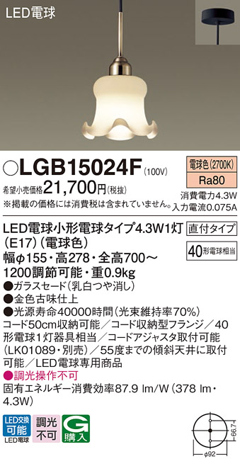 LGB15024F