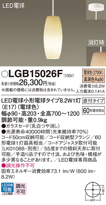 LGB15026F