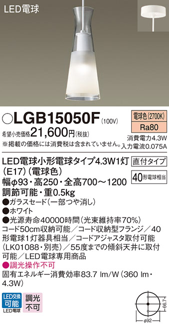 LGB15050F