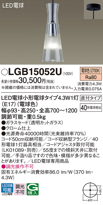LGB15052U