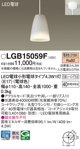 LGB15059F