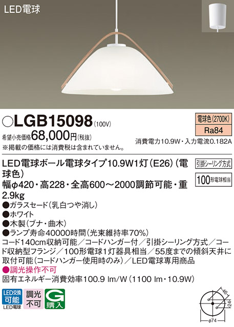 LGB15098