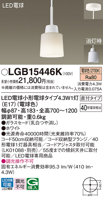 LGB15446K