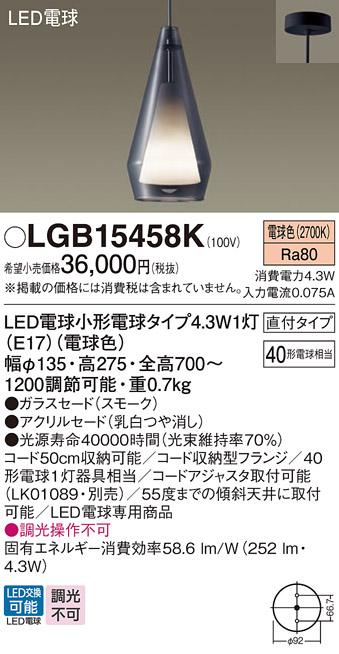 LGB15458K