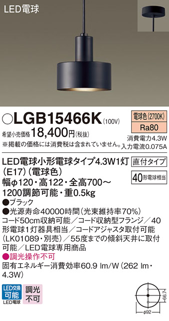 LGB15466K