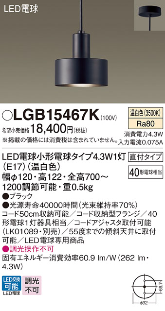 LGB15467K