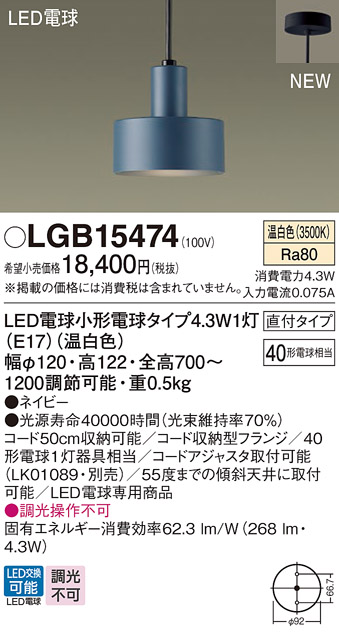 LGB15474