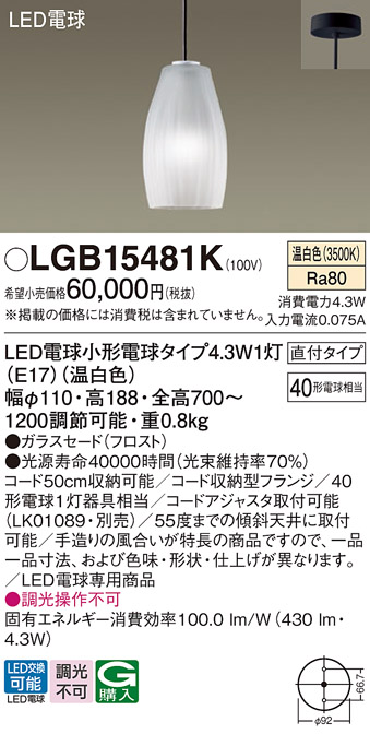 LGB15481K