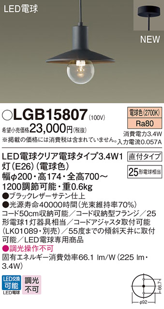 LGB15807
