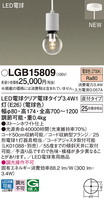 LGB15809