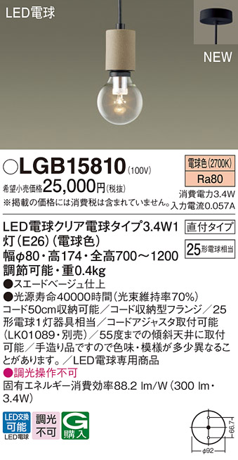 LGB15810
