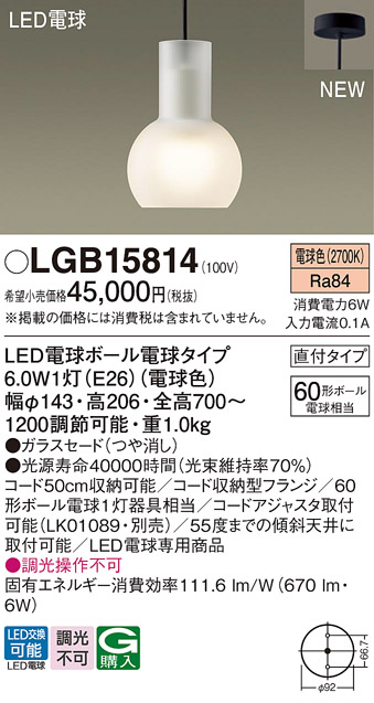 LGB15814