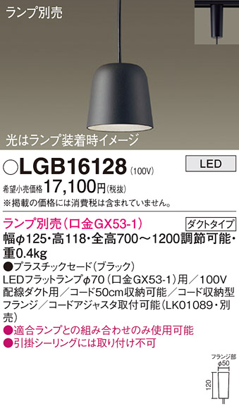 LGB16128