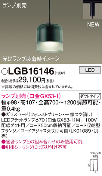 LGB16146