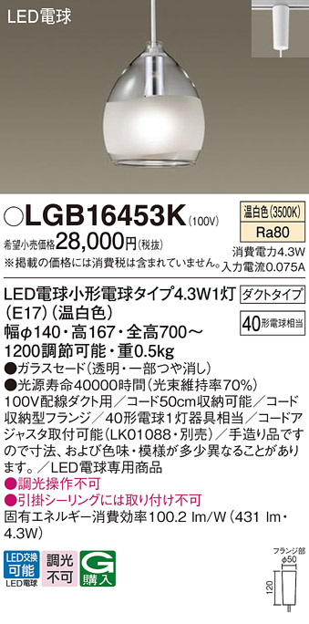 LGB16453K