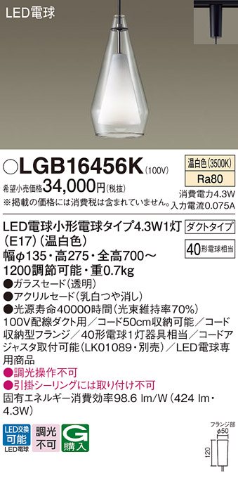 LGB16456K